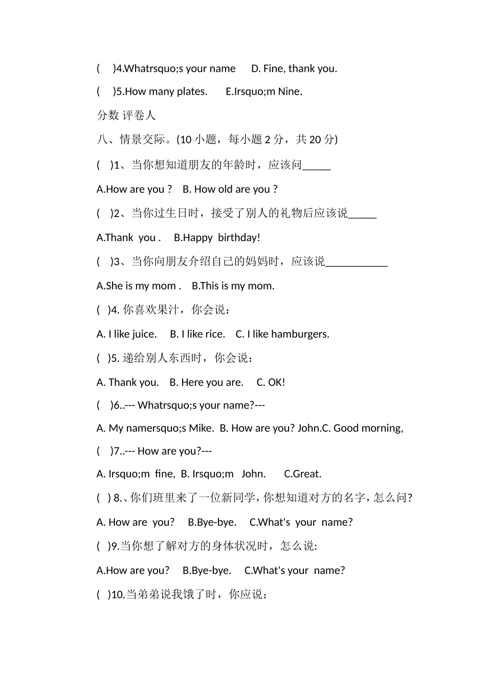 度小学三年级英语第五册期末试卷（标准英语）_第2页