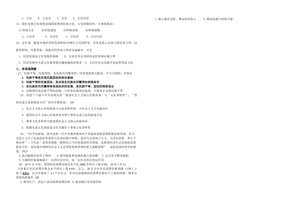 怀集一中高三实验班二轮复习回归教材训3_第3页