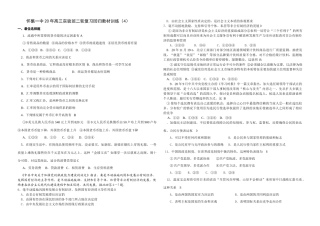 怀集一中高三实验班二轮复习回归教材训练4