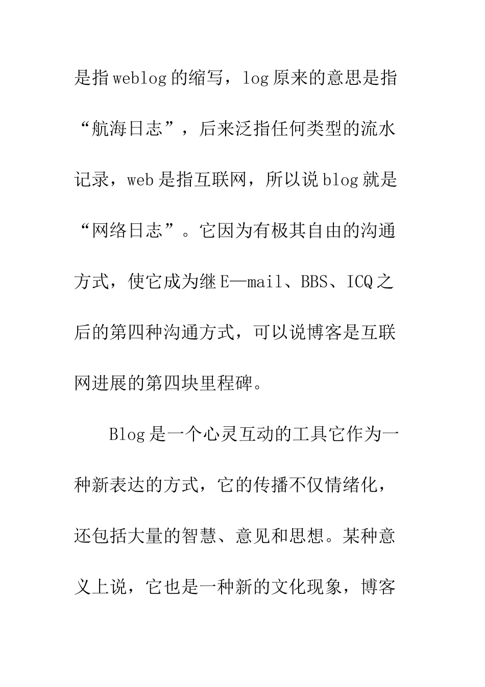 博了又新闻采访策划方案--精编范文_第3页