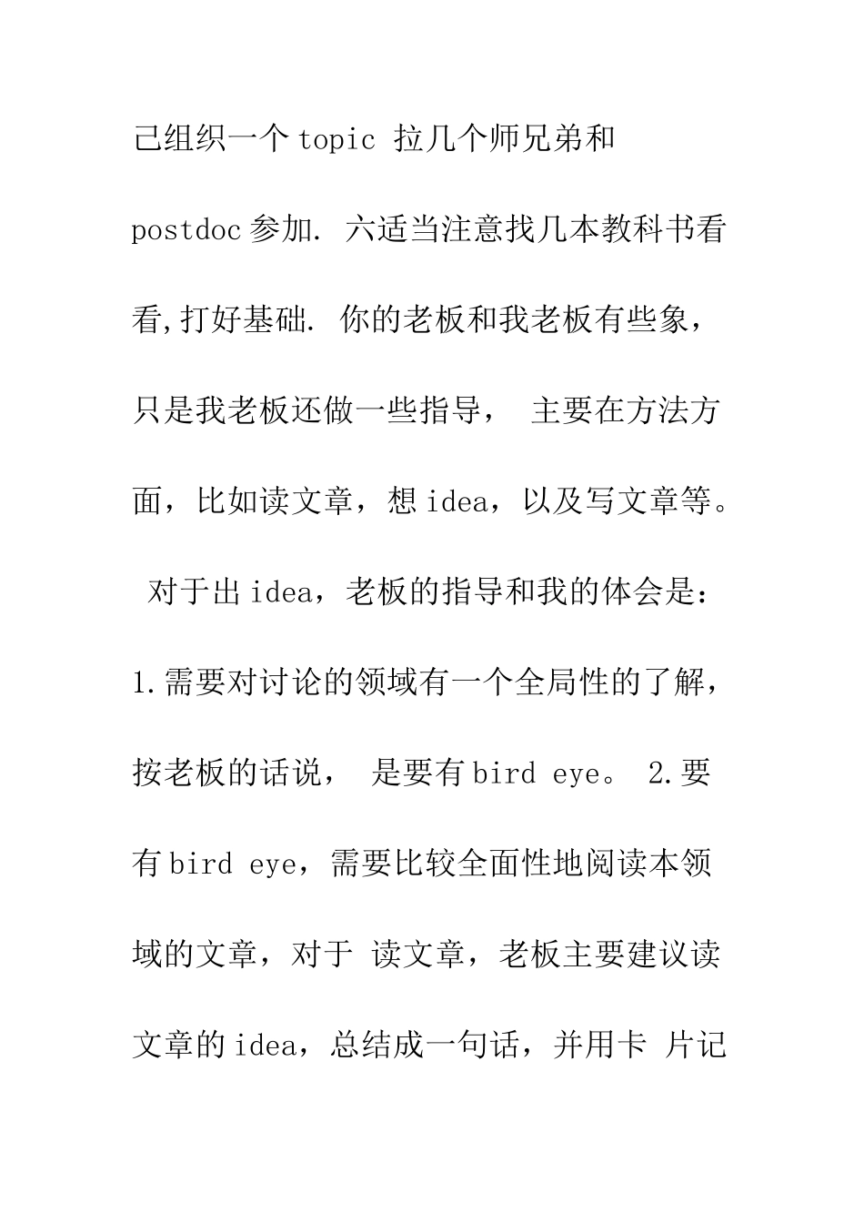 博士如何出牛文章--精编范文_第2页
