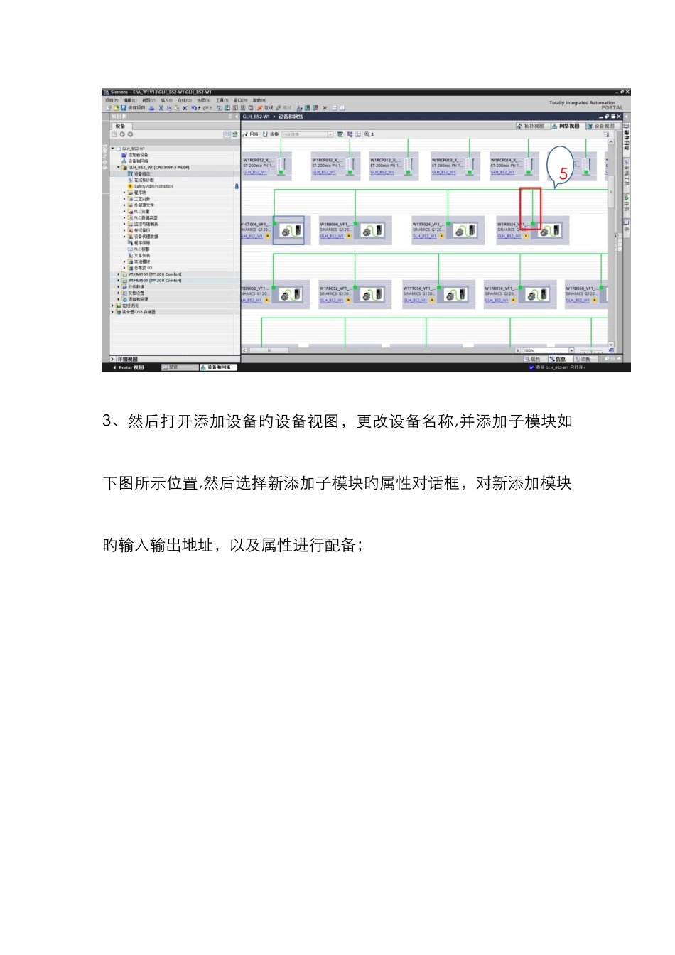 博图V13硬件组态中配置G120参数_第2页