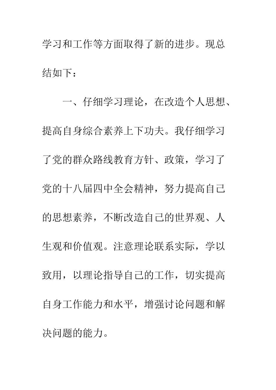 博物馆个人年终总结--精编范文_第2页