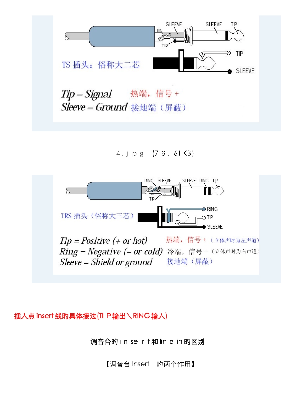 卡农头的接法_第3页