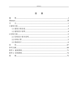 毕业设计说明书（论文）