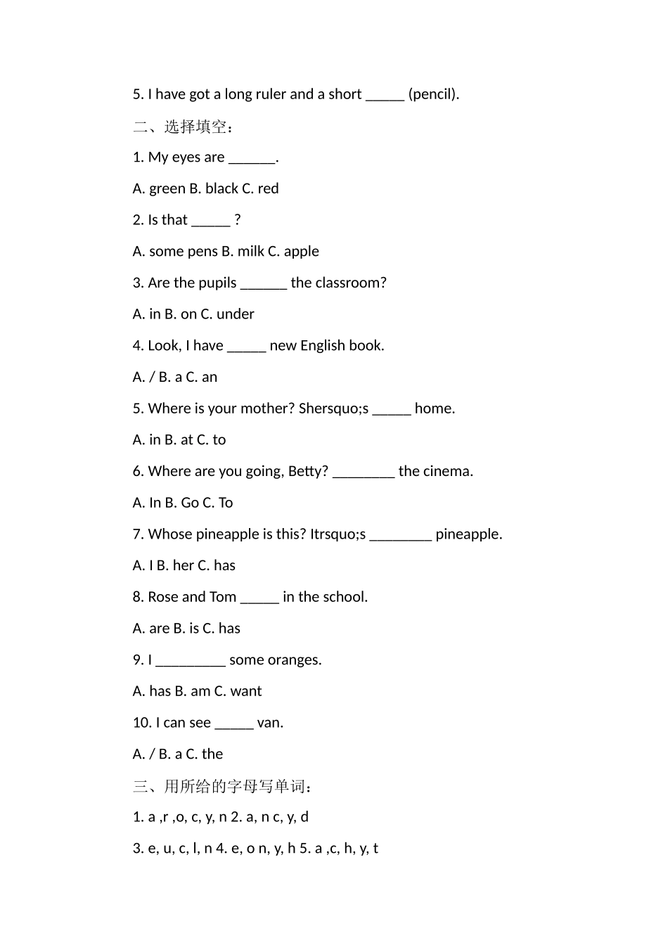 北师大版英语三年级下册期末考前模拟试卷_第3页