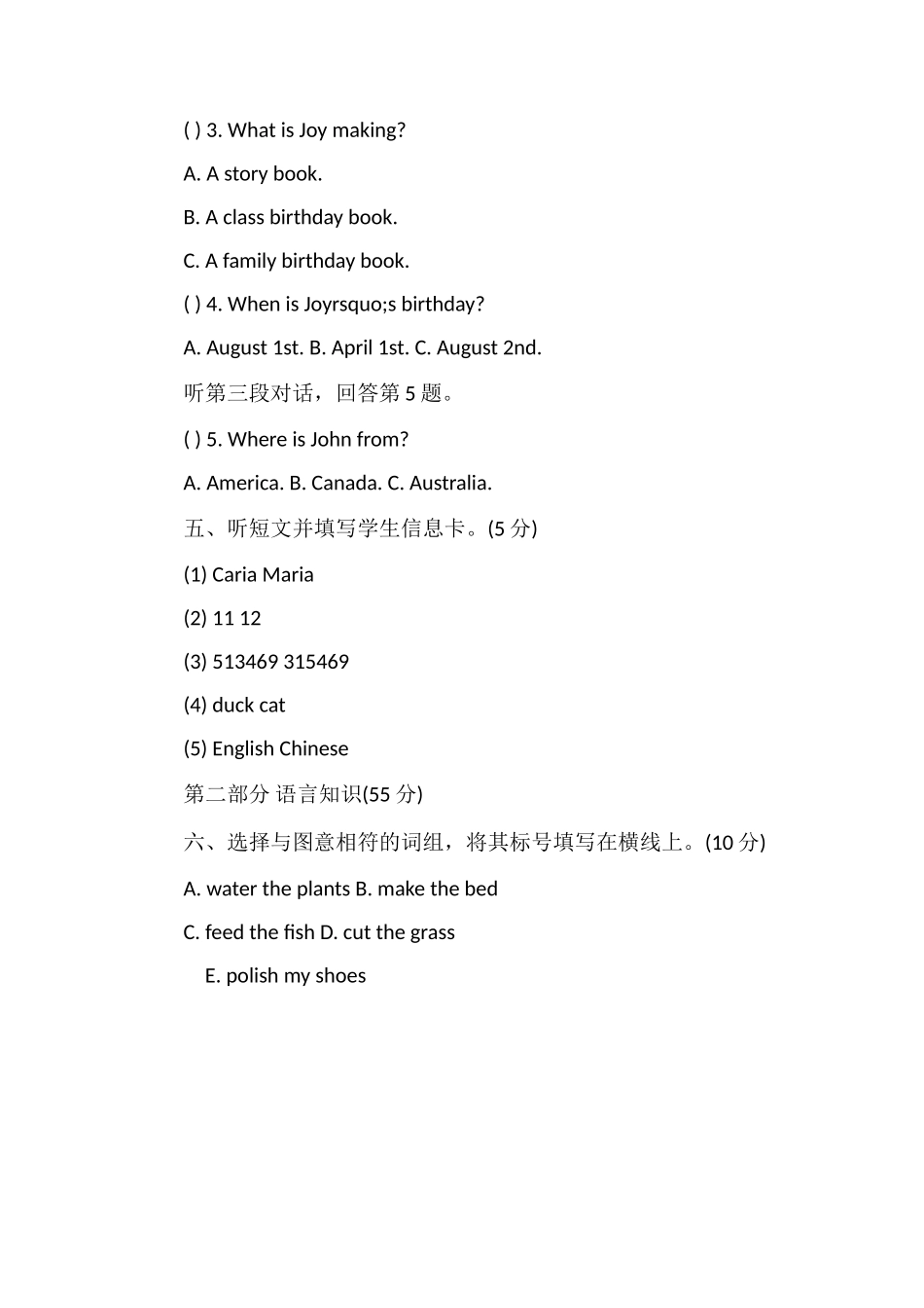 北师大版英语四年级期中试卷第二学期_第2页