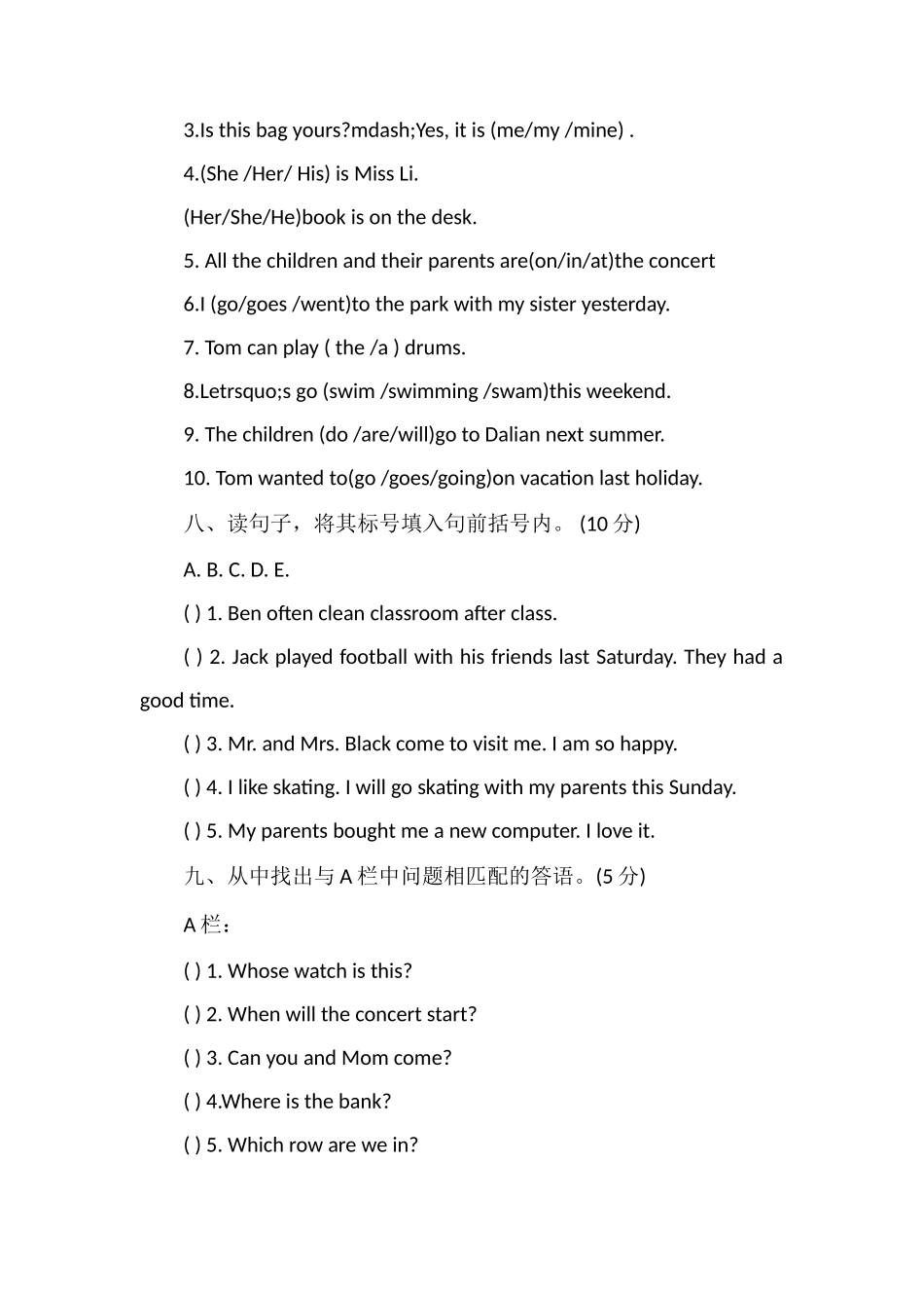 北师大版英语五年级期中试题下学期_第3页