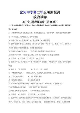 江苏省如东县岔河中学高二级暑期检测