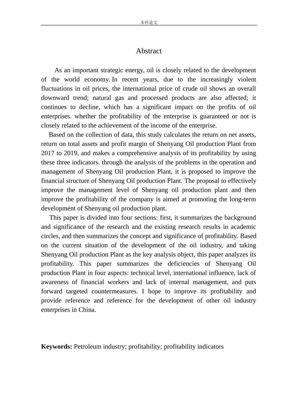 采油厂盈利能力分析_第2页