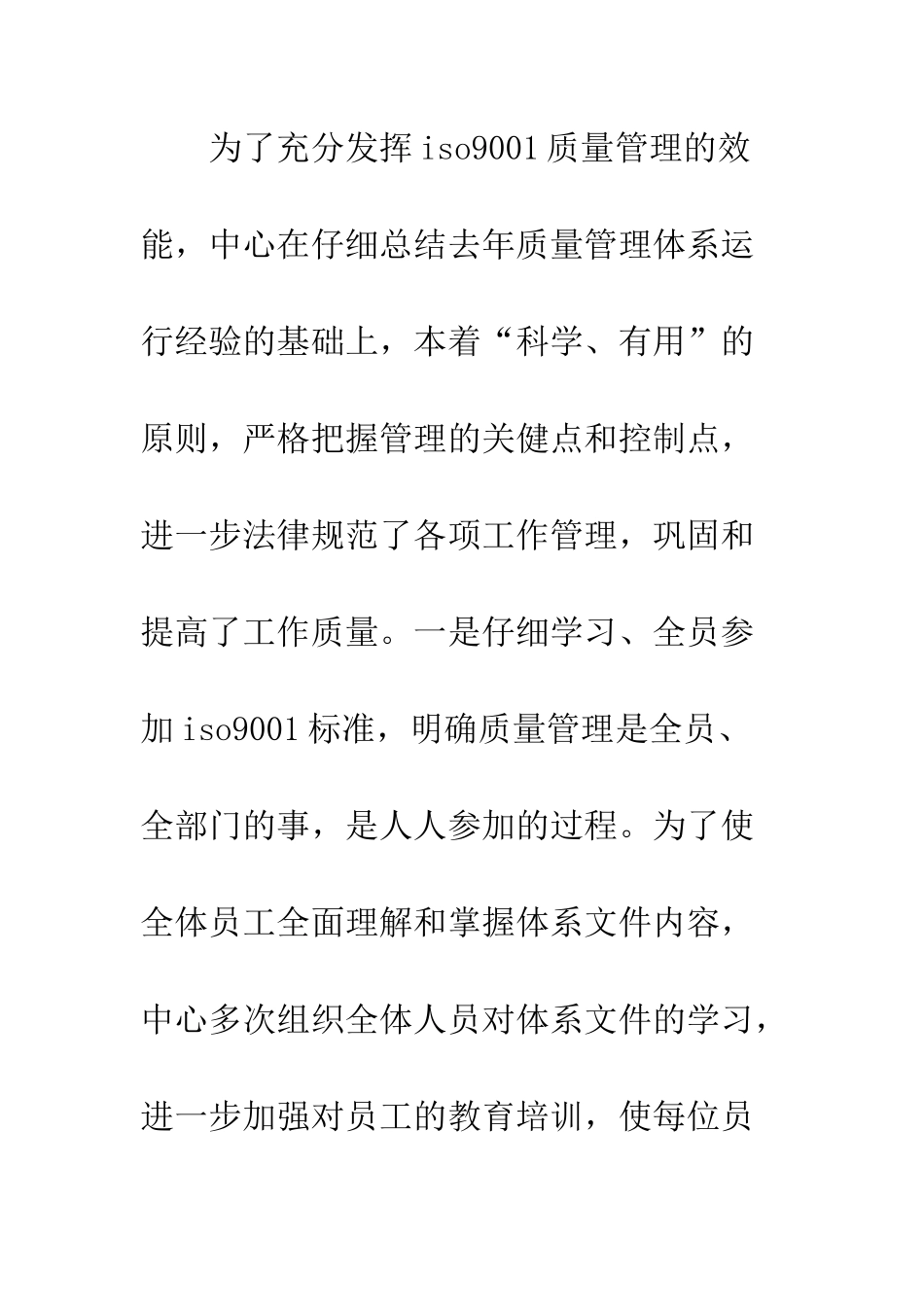 卫生保健中心上半年工作总结--精编范文_第3页