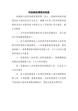 卫生保健室制度