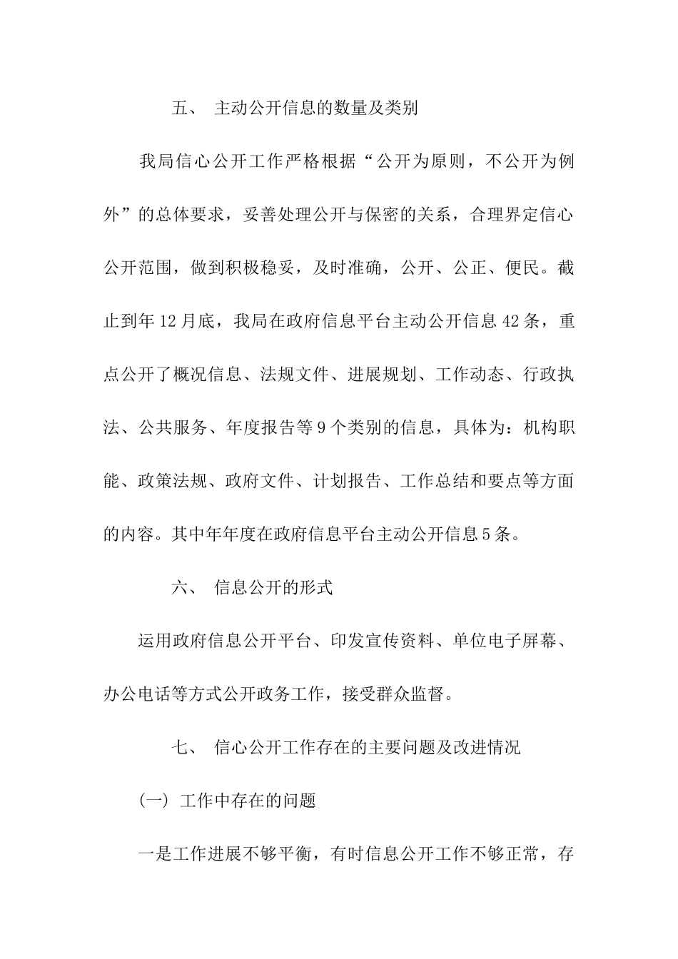 卫生局实习报告1000字_第3页