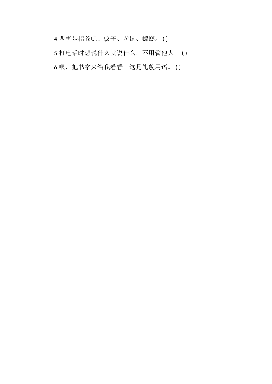 广东省五年级下册语文第三单元测试卷_第3页