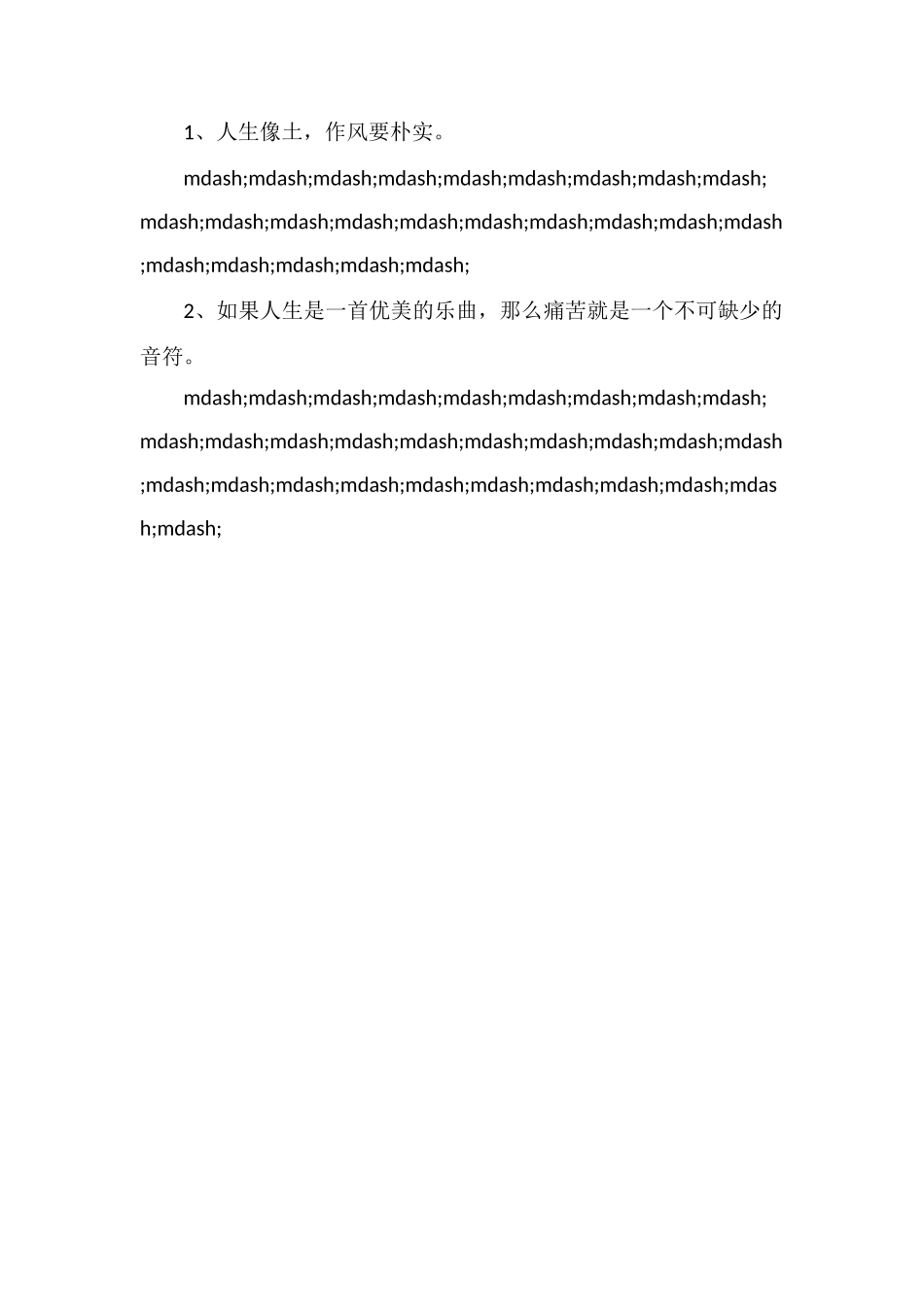 北师大语文五年级下册第二单元检测题_第2页