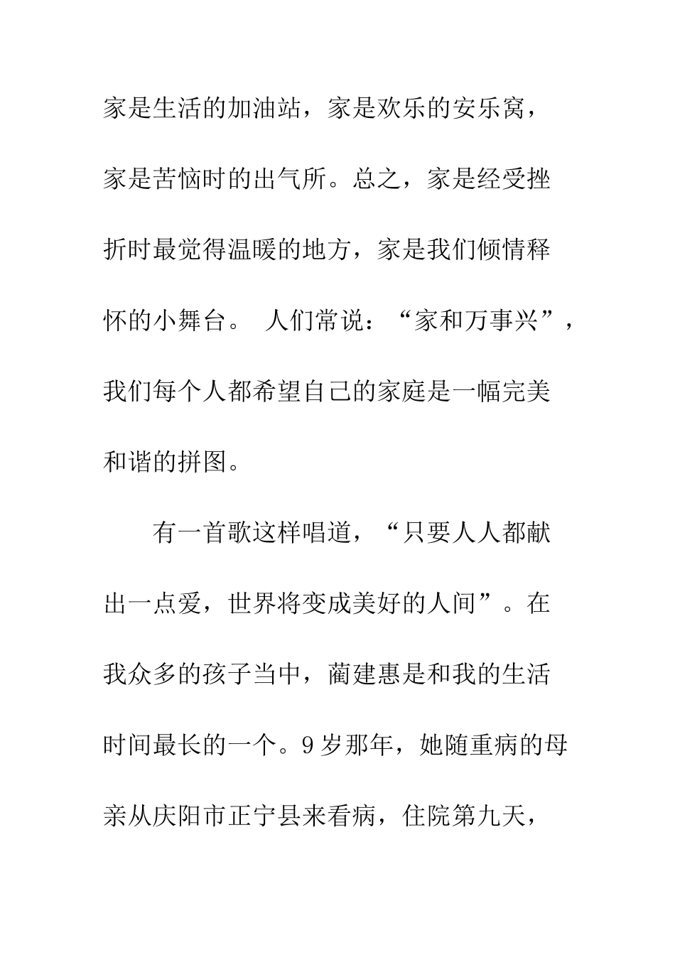 卫生系统庆祝妇女节演讲稿--精编范文_第2页