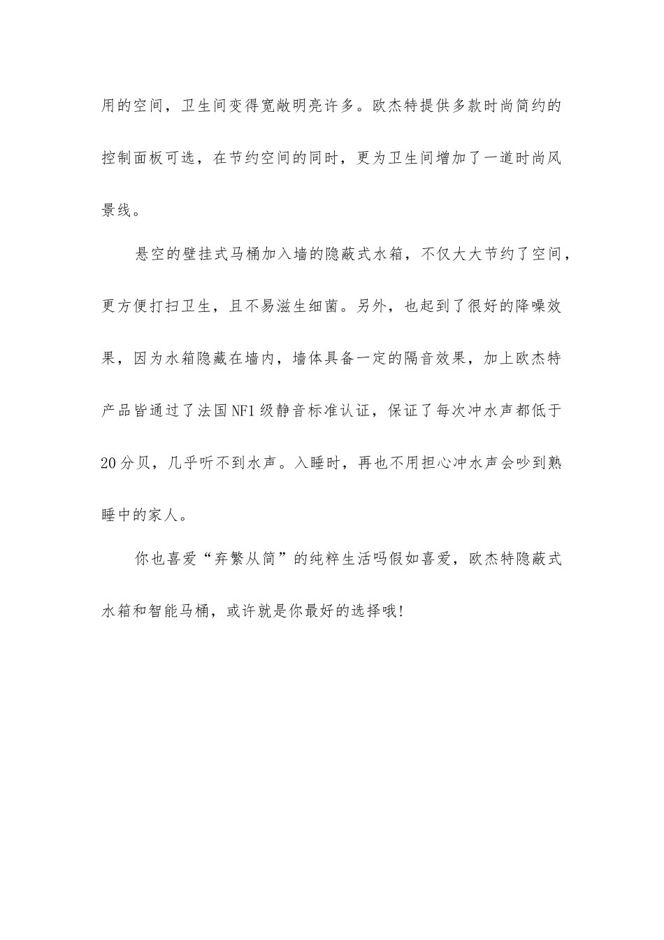 卫生间装修选择马桶_第2页