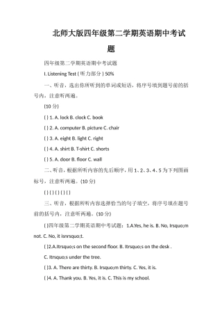北师大版四年级第二学期英语期中考试题