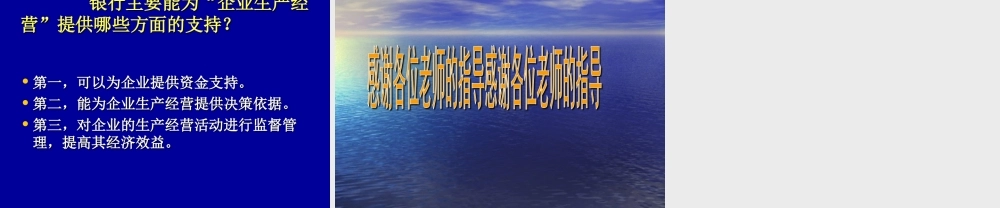 界首中学高三集体备课教学案投资与理财课件