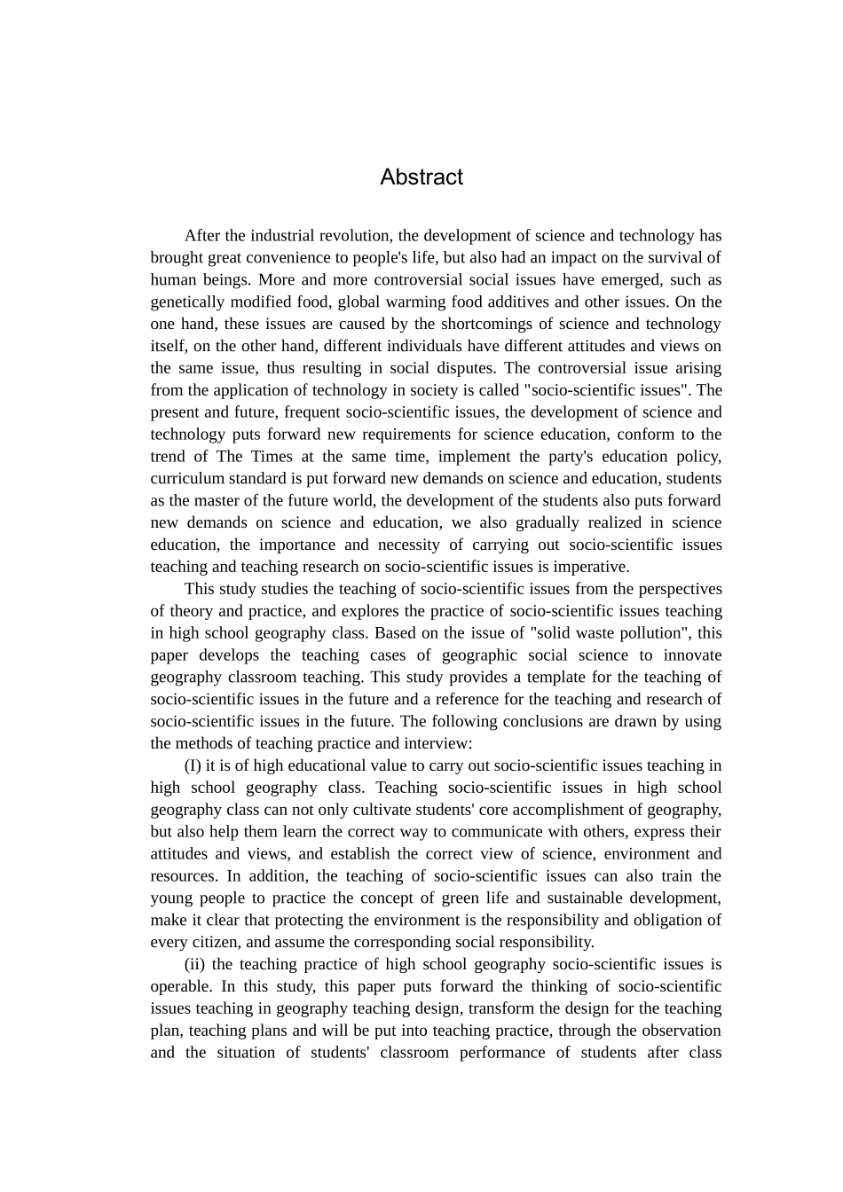 高中地理社会性科学议题教学实践研究_第3页