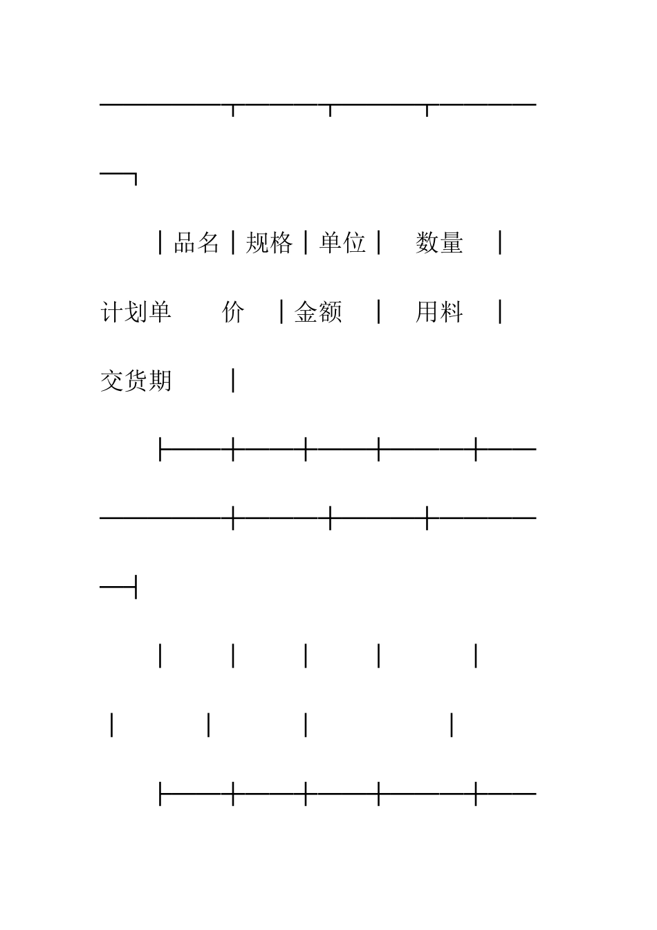 印刷品订货合同--精编范文_第2页