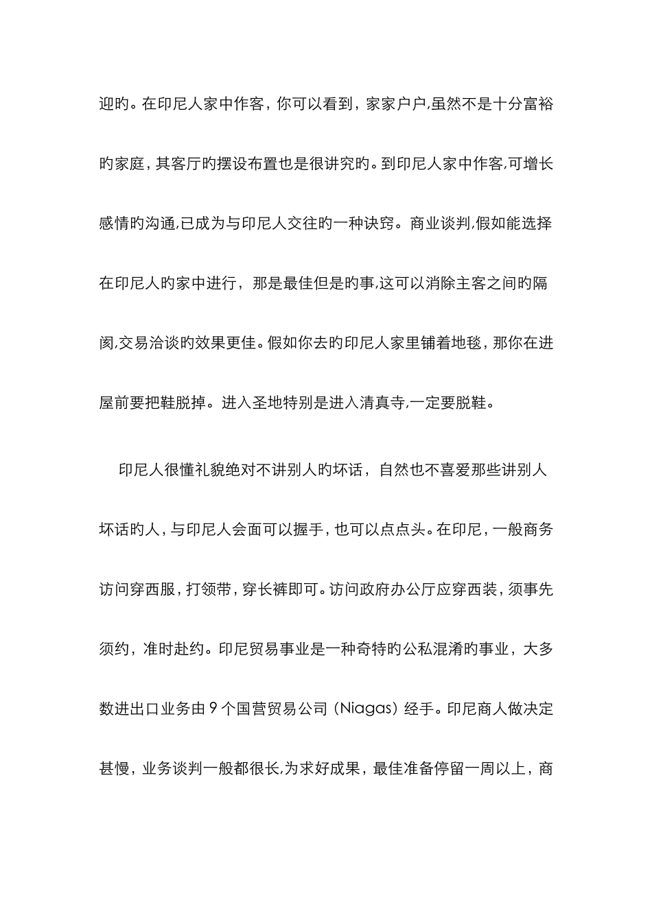 印尼文化新版_第2页