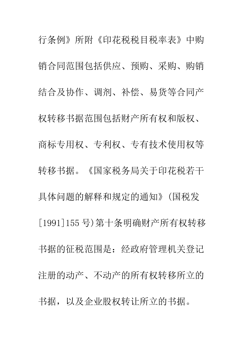 印花行业工作心得体会--精编范文_第2页