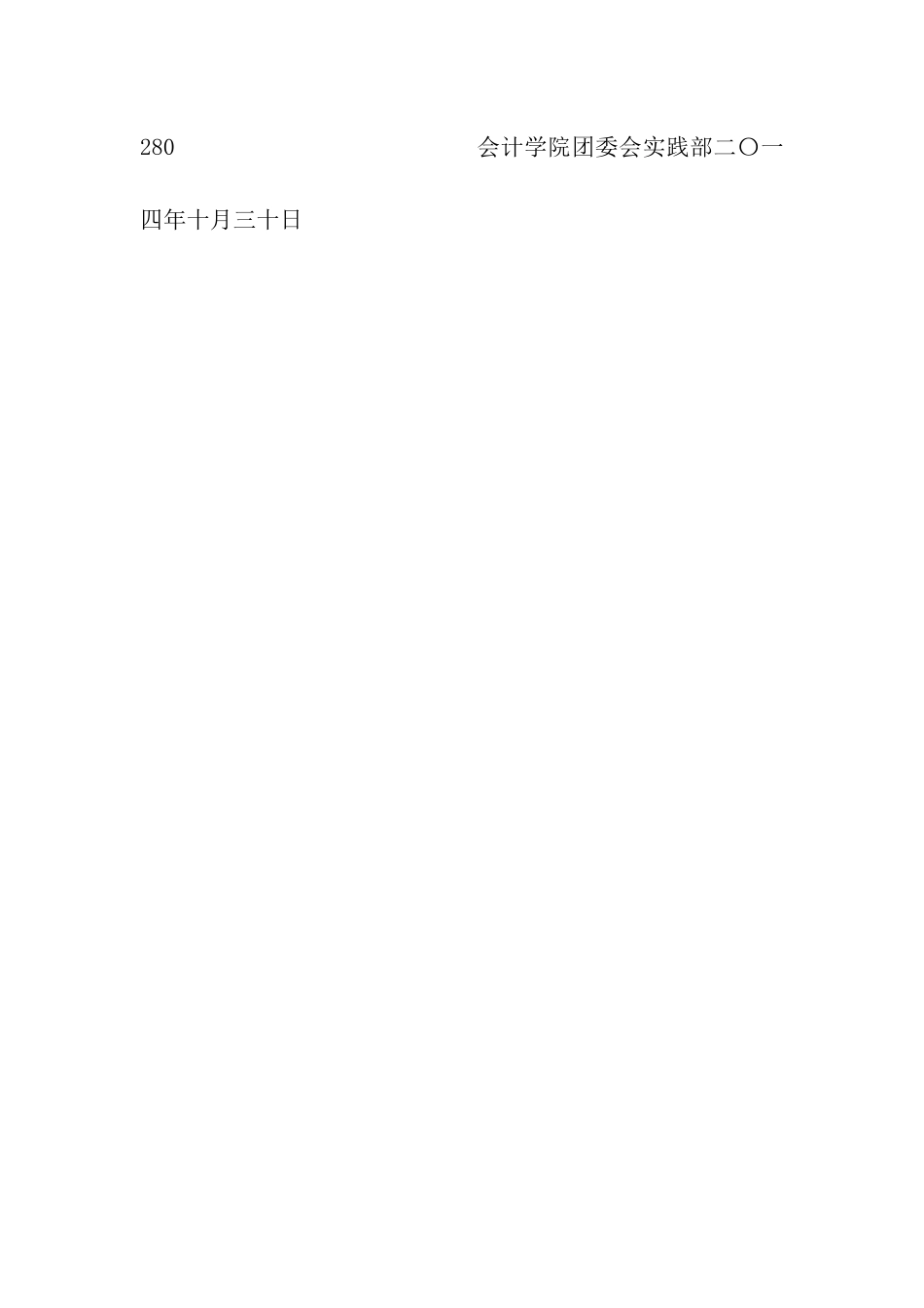 印象校园明信片设计大赛策划书_第3页