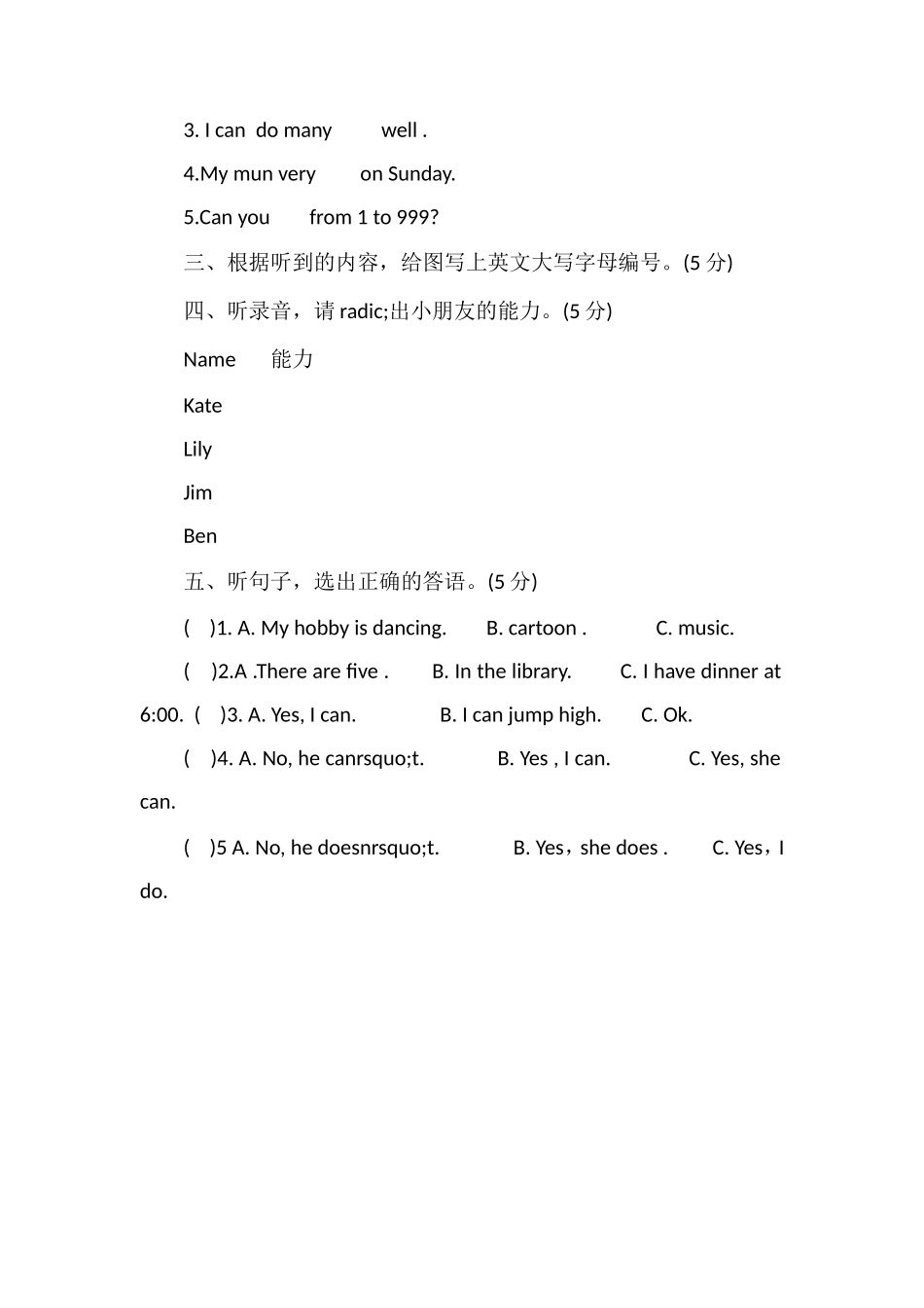 广州版五年级英语上册期中试题_第2页