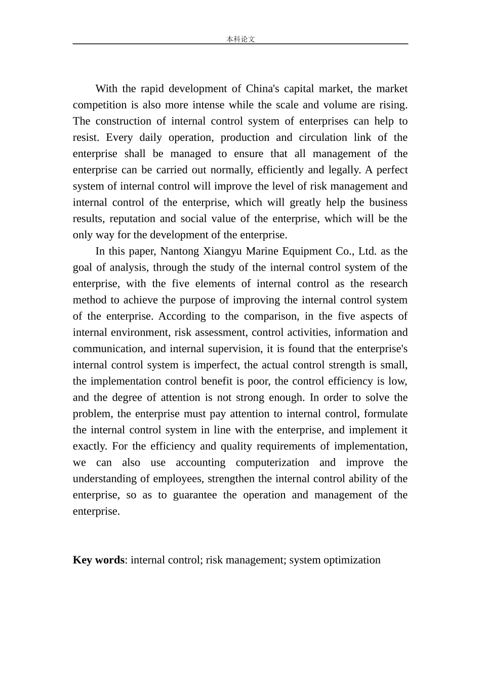 海洋装备有限责任公司_第2页