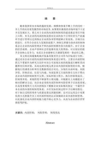 海洋装备有限责任公司