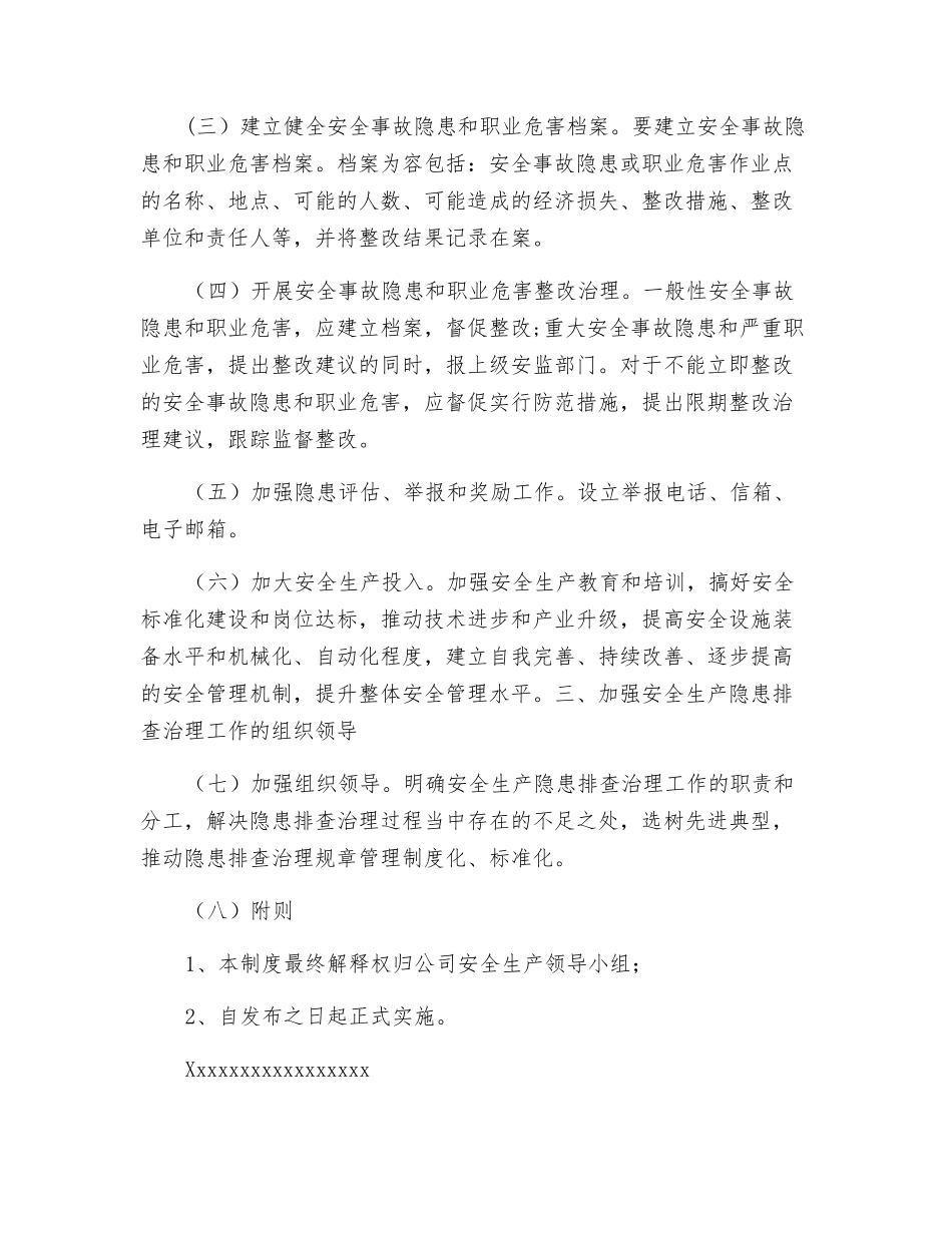 危险品运输企业安全隐患排查方案_第2页