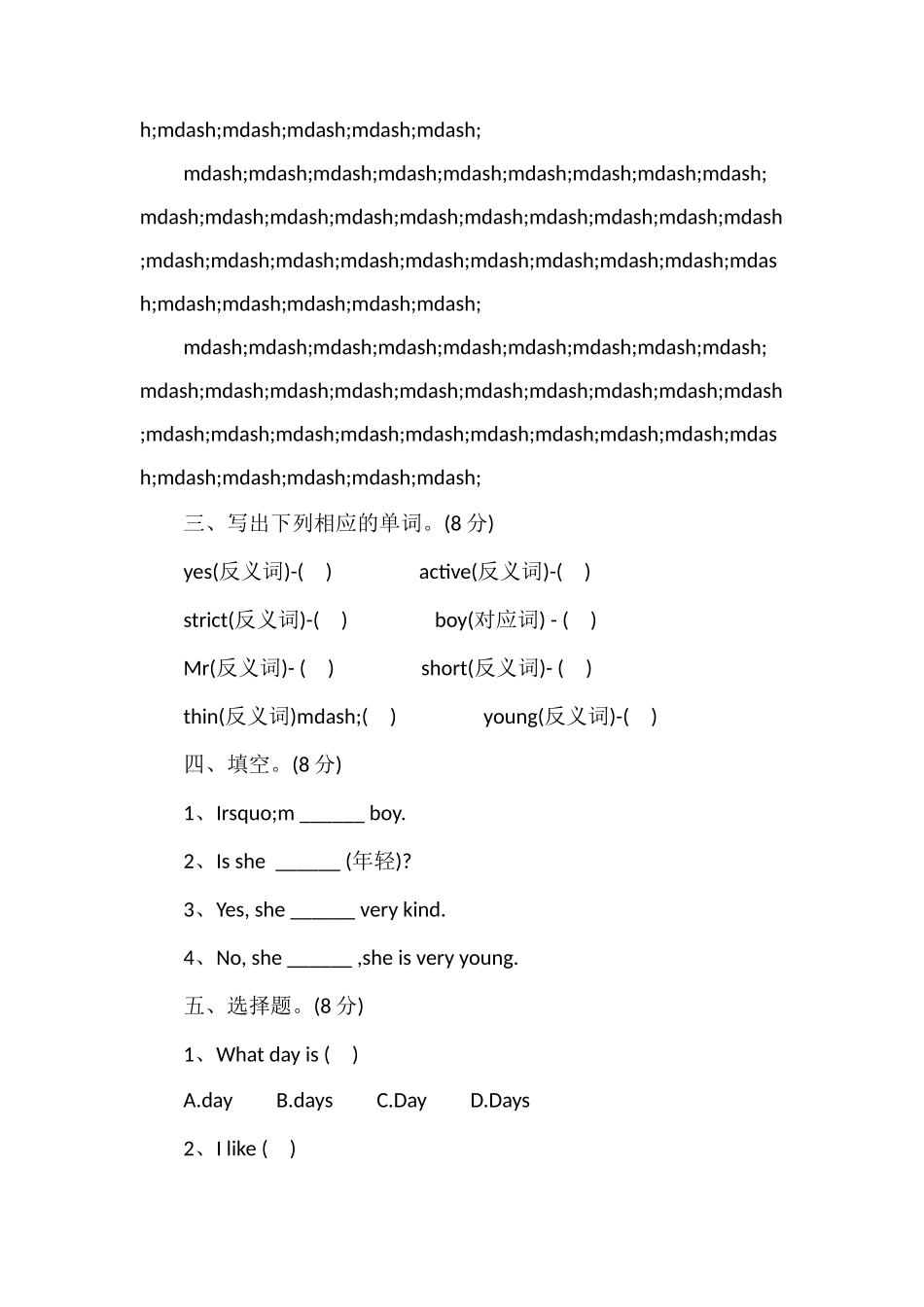 北师大版四年级上学期英语期中考试试卷_第3页
