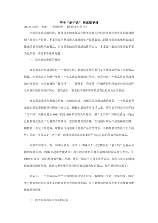 两个“老干妈” 到底谁更辣