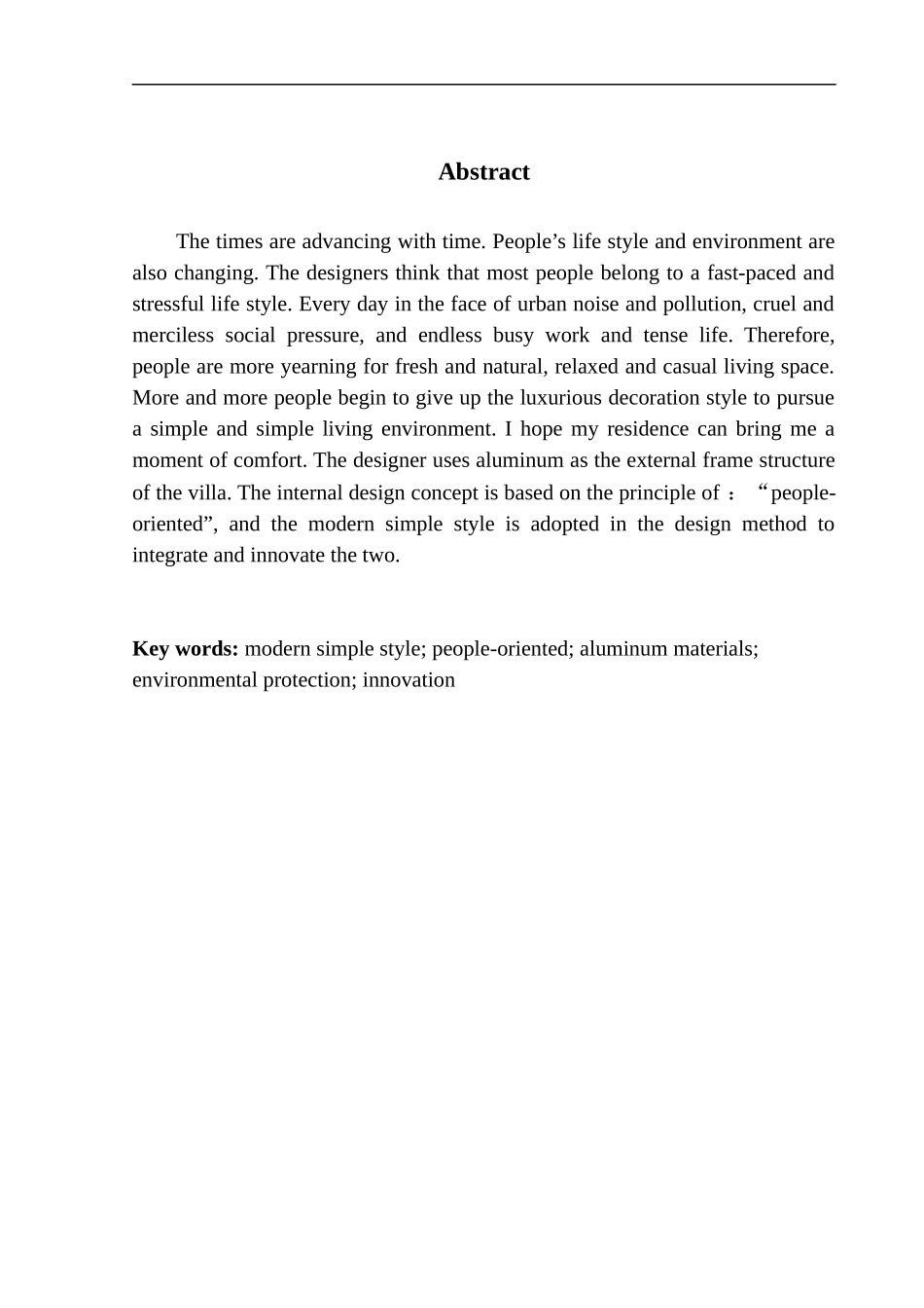 铝合金材料与建筑空间的创新融合_第3页