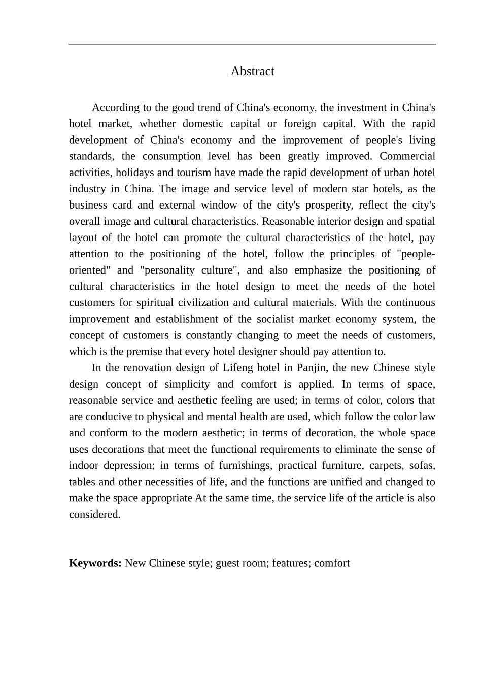 盘锦丽枫酒店室内改造设计_第3页