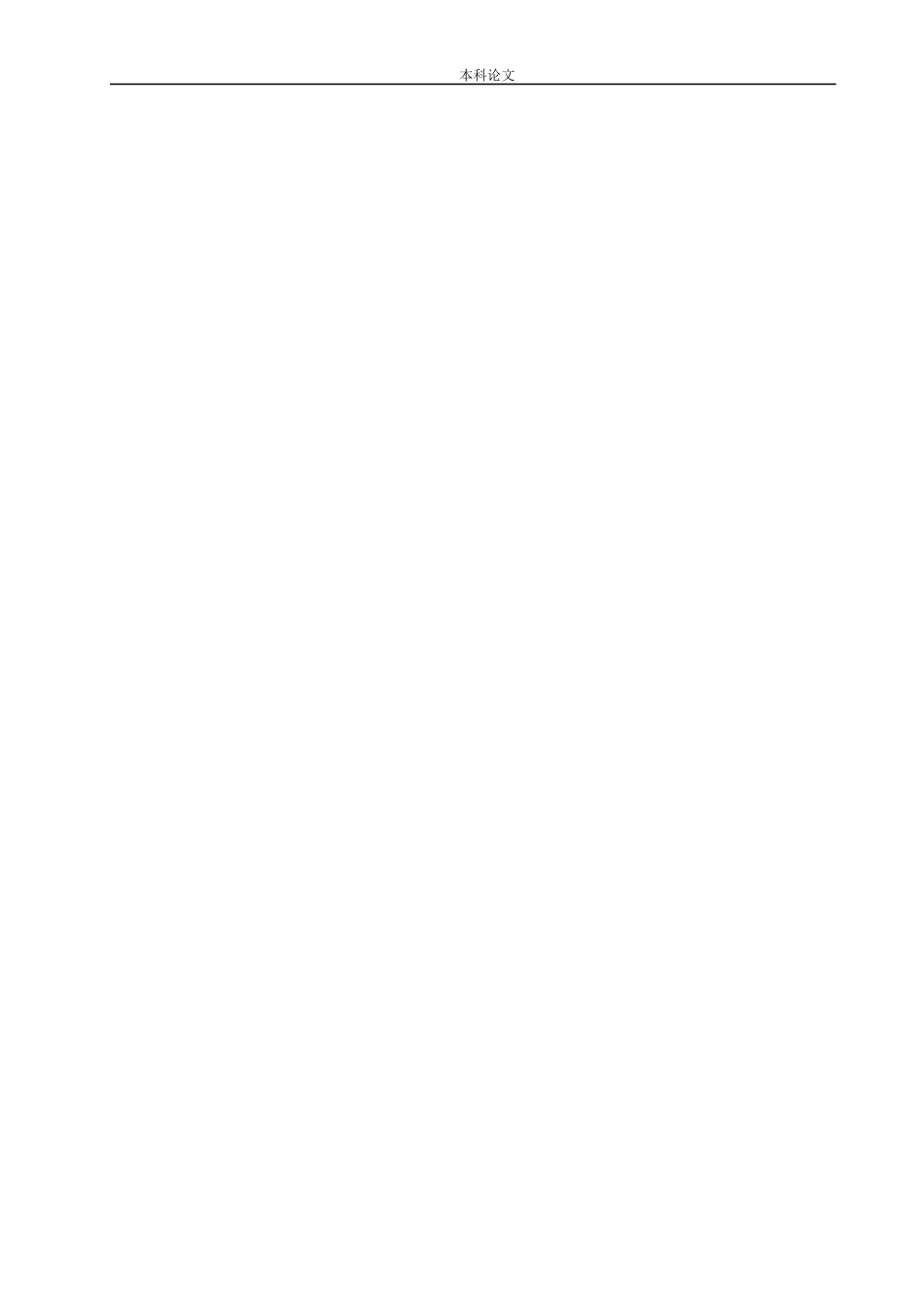 苹果商务酒店建筑结构设计_第1页