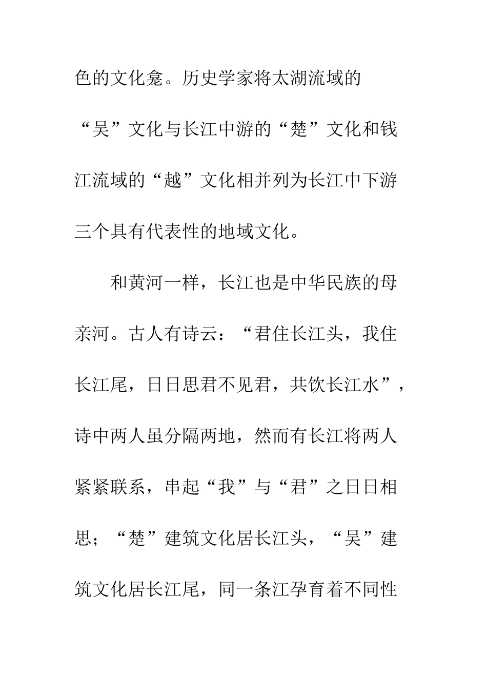 历史两国建筑文化差异_第3页