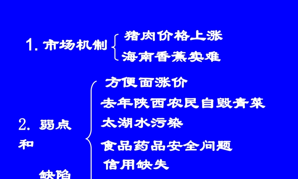 热点对接市场机制猪肉价格