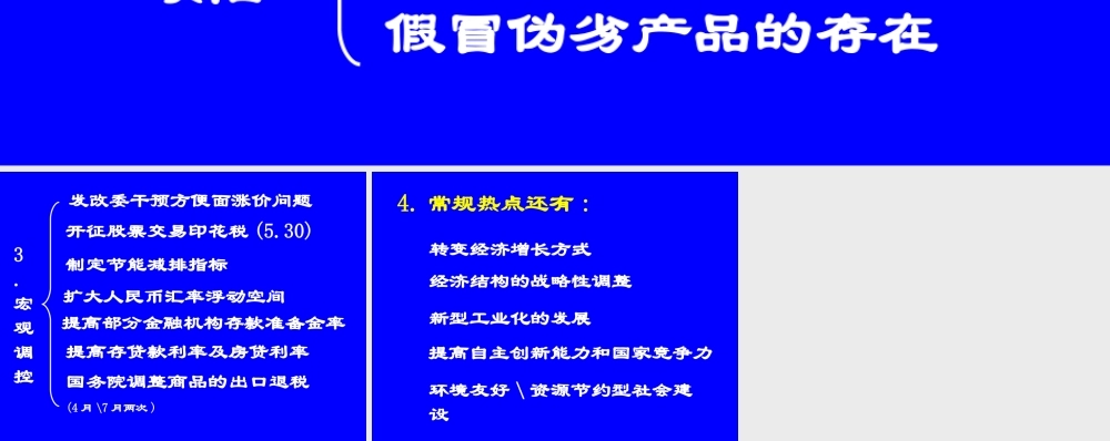 热点对接市场机制猪肉价格