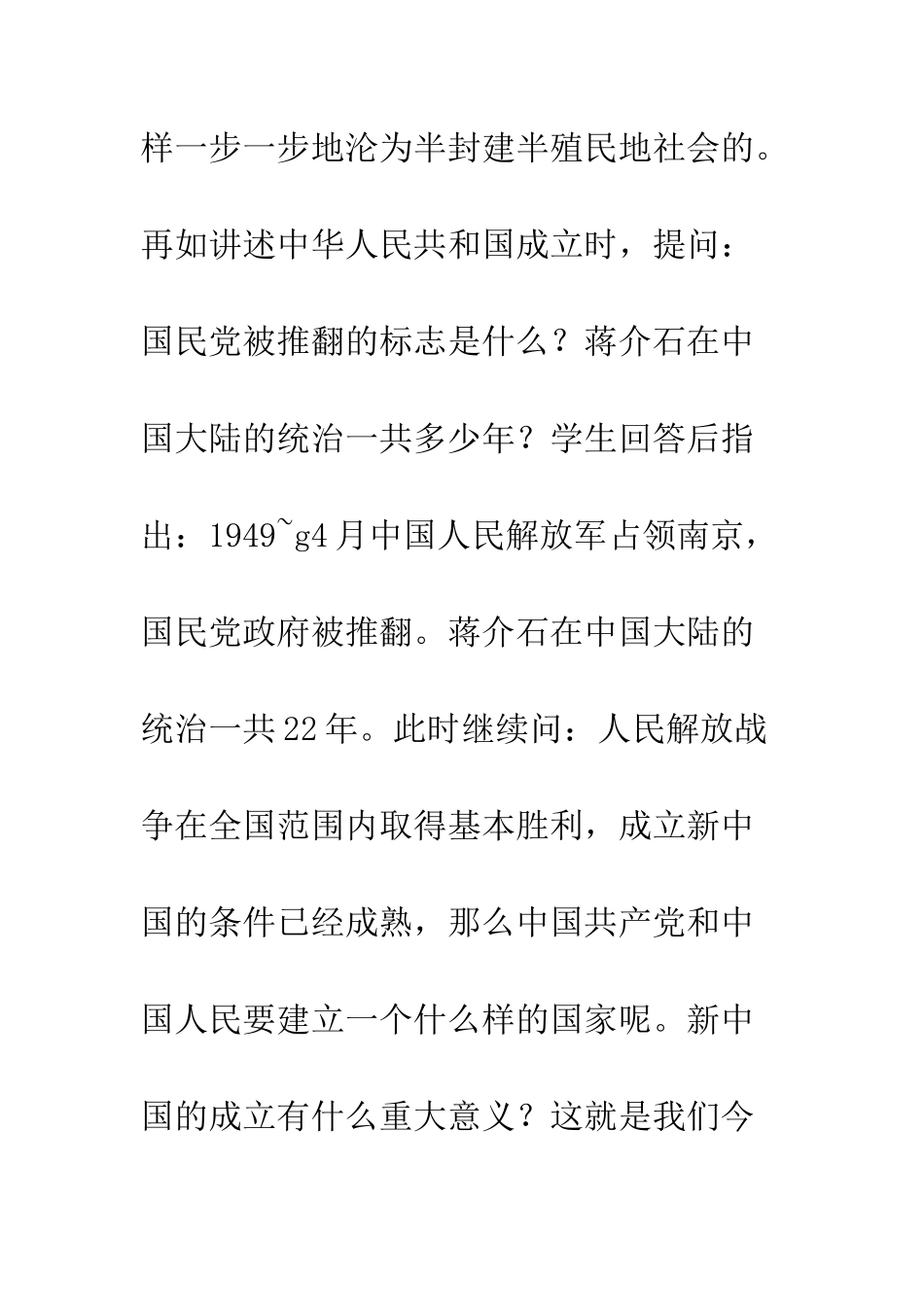 历史课引领法_第3页