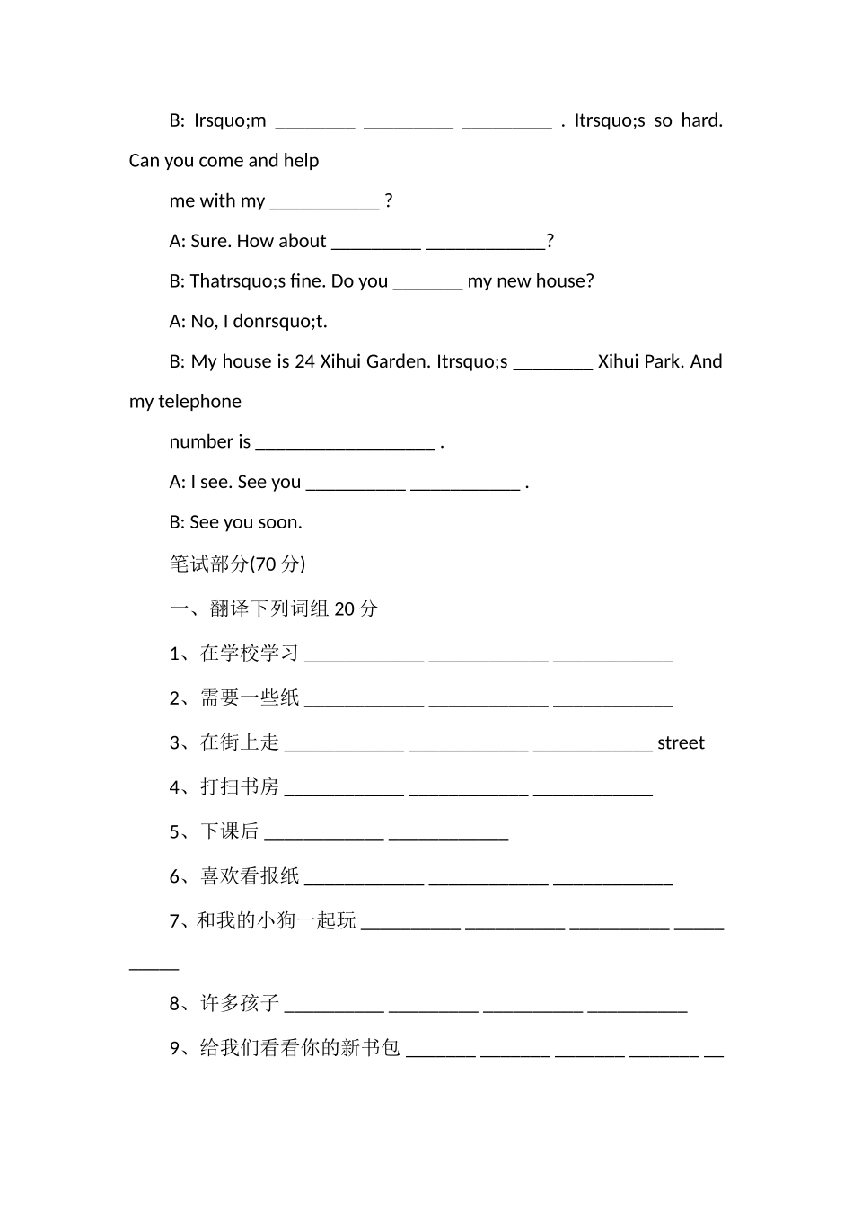 年《牛津小学英语》五年级上册期末考试试题_第3页
