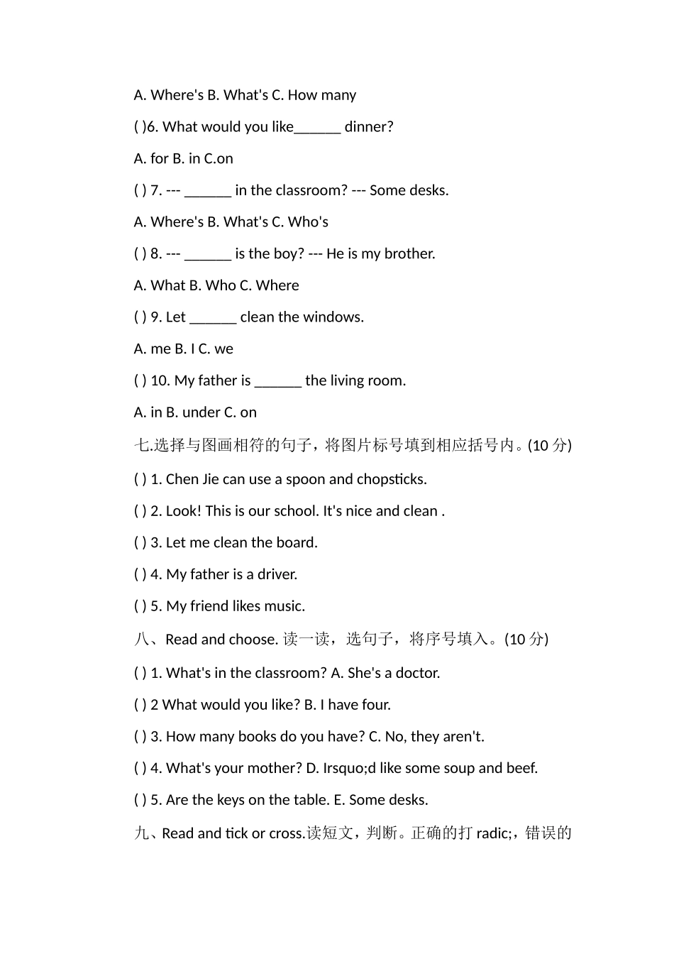 年PEP四年级上册英语期末考试卷_第3页