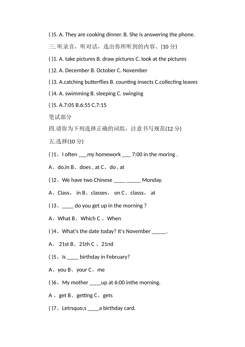 年PEP五年级下册英语期中测试题_第2页