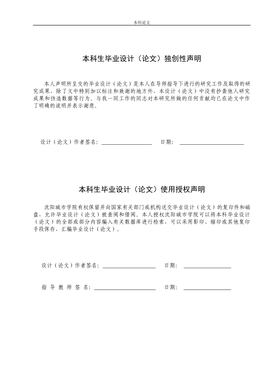 五星快捷酒店建筑结构设计_第1页