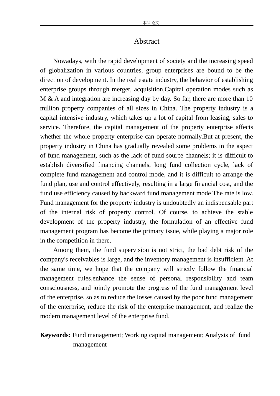 物业服务有限公司资金管理问题研究_第2页