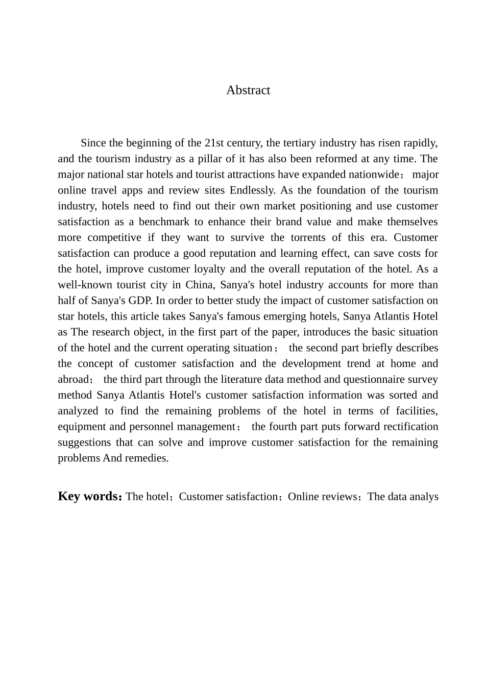 亚特兰蒂斯酒店顾客满意度研究(1)_第3页