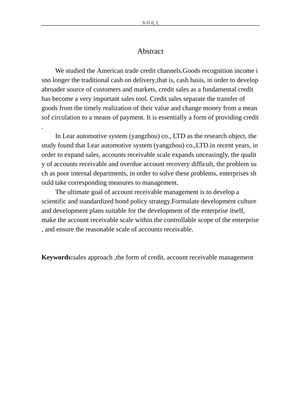 应收账款管理问题研究_第2页