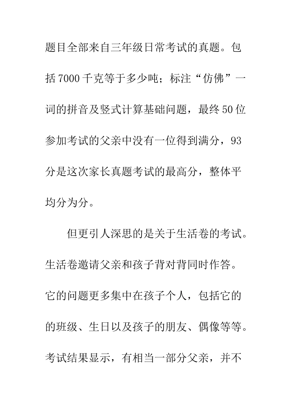 厦门大便没关系_第2页