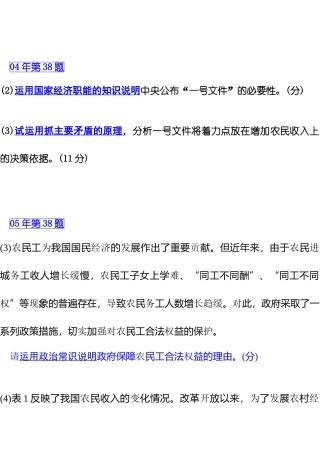 试运用抓主要矛盾的原理测试题